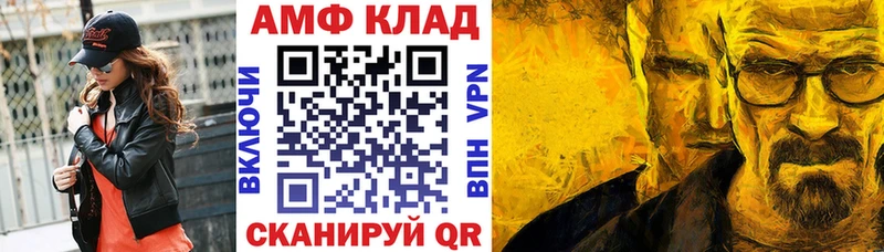 АМФЕТАМИН 97% ОМГ ОМГ ссылка Багратионовск
