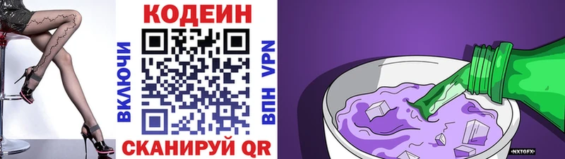 купить Багратионовск OMG ссылка Codein Purple Drank