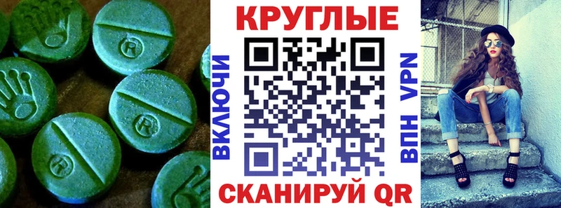купить закладку  Багратионовск  Ecstasy 300 mg 