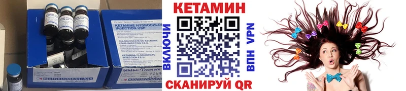 даркнет сайт  Багратионовск  КЕТАМИН ketamine 