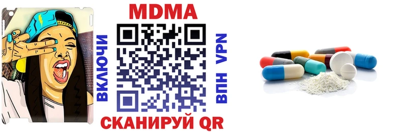 МДМА Molly  Багратионовск 