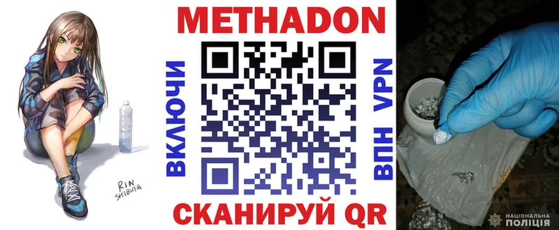 как найти   Багратионовск  нарко площадка как зайти  МЕТАДОН кристалл 