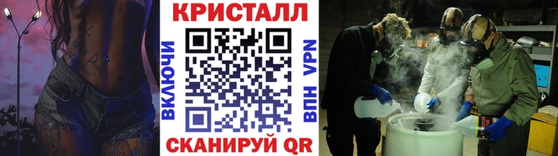 МЕТАМФЕТАМИН кристалл  купить наркотик  Багратионовск 